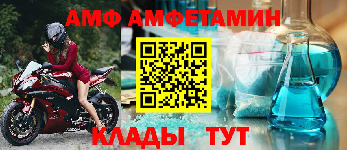 Амфетамин  Amphetamine VHQ  Вход с VPN  Жуковский 