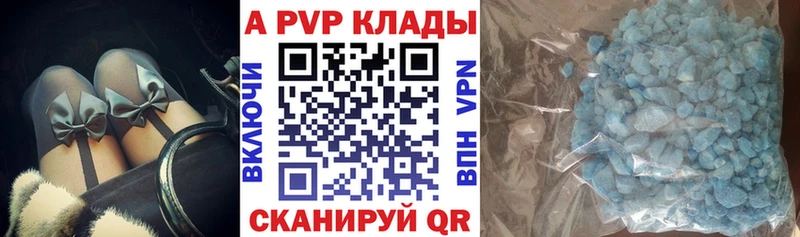 A-PVP VHQ дарнет шоп Жуковский