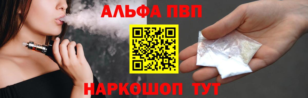 Alpha PVP Crystall Жуковский