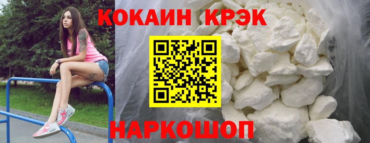 КОКАИН Перу  КОКАИН FishScale  Вход с VPN  Жуковский 