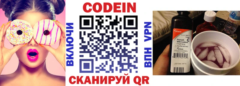 mega   Жуковский  Кодеиновый сироп Lean напиток Lean (лин) 