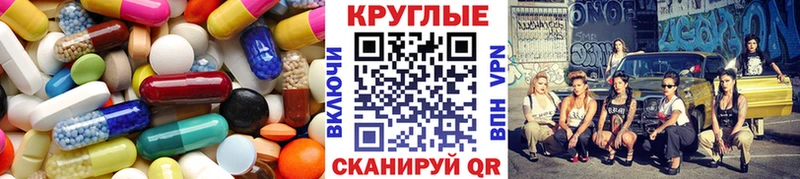 Ecstasy круглые цены наркотик Жуковский