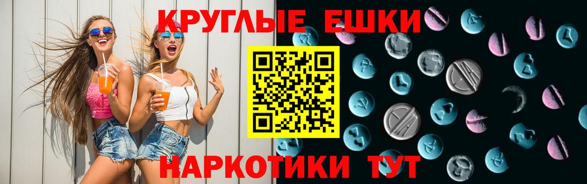 Жуковский  ЭКСТАЗИ Philipp Plein  ЭКСТАЗИ TESLA  Экстази  Вход с VPN 
