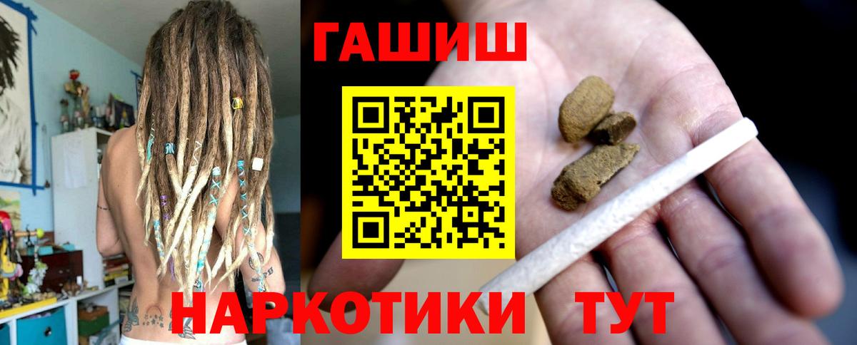 ГАШ гашик  Вход с VPN  Жуковский  ГАШ hashish 
