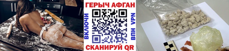ГЕРОИН Heroin  Жуковский 