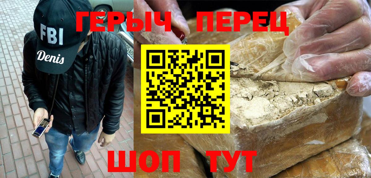 Героин Heroin Жуковский
