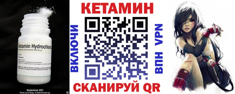 КЕТАМИН ketamine Жуковский