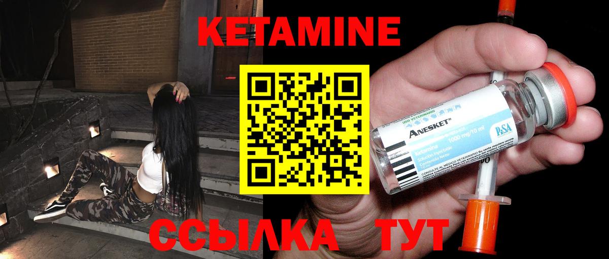 КЕТАМИН VHQ  КЕТАМИН ketamine  Вход с VPN  Жуковский 