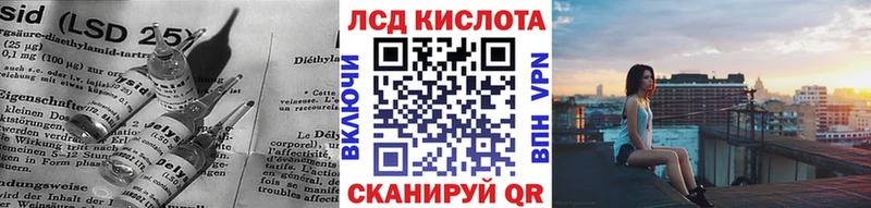 Лсд 25 экстази кислота MEGA сайт Жуковский где можно купить