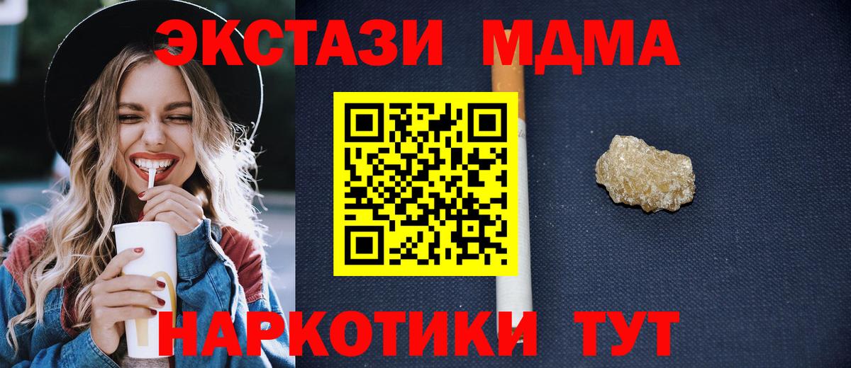 MDMA crystal  Вход с VPN  Жуковский  MDMA  MDMA crystal 