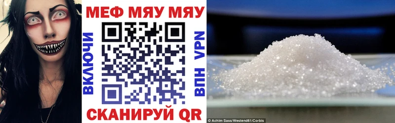 цена   Жуковский  МЕФ mephedrone 