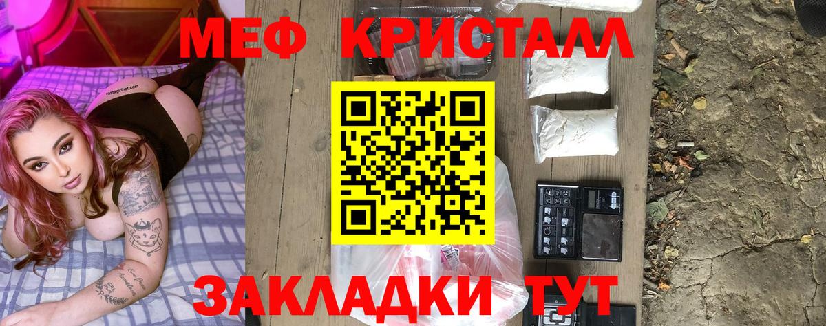 закладки  Меф mephedrone  Вход с VPN  Жуковский  Мефедрон 4 MMC 