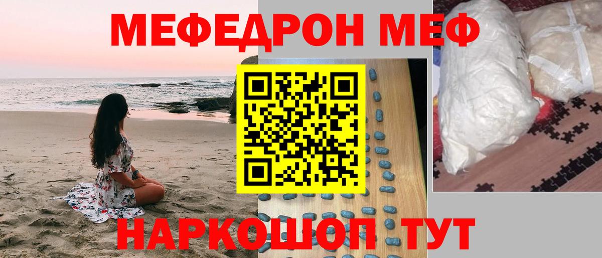 МЕФ Жуковский
