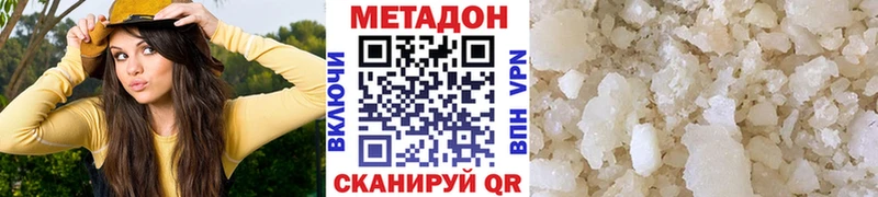 где можно купить   Жуковский  МЕТАДОН VHQ 