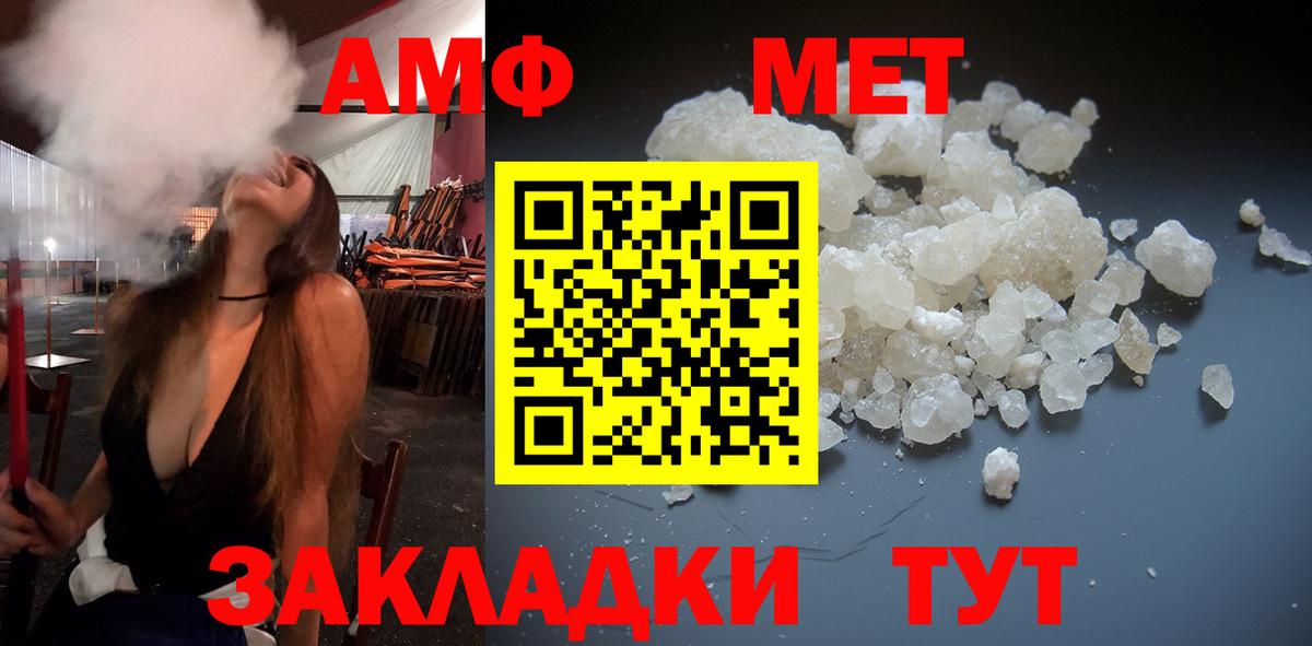 Метамфетамин кристалл  Метамфетамин кристалл  Жуковский  Вход с VPN 