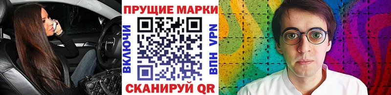 Наркотические марки 1500мкг Жуковский