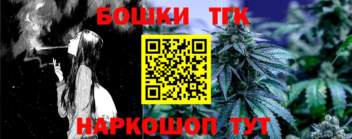 Канабис Ganja  Канабис план  Вход с VPN  Шишки марихуана гибрид  Жуковский 